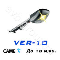 Комплект CAME VER-10 для секционных ворот высотой до 3,25 метров в Армянске 