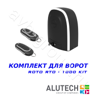 Комплект автоматики Allutech ROTO-1000KIT в Армянске 