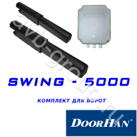 Комплект автоматики DoorHan SWING-5000KIT в Армянске 