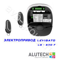 Комплект автоматики Allutech LEVIGATO-600F (скоростной) в Армянске 