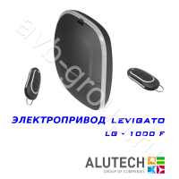 Комплект автоматики Allutech LEVIGATO-1000F (скоростной) в Армянске 
