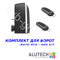 Комплект автоматики Allutech ROTO-500KIT в Армянске 