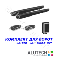 Комплект автоматики Allutech AMBO-5000KIT в Армянске 