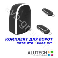 Комплект автоматики Allutech ROTO-2000KIT в Армянске 